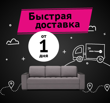 Распродажа диванов выставочных образцов в москве со скидкой 90 процентов