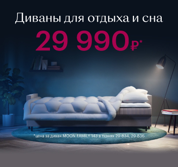Магазин мягкой мебели №1️⃣ — купить мягкую мебель в Киеве по низким ценам